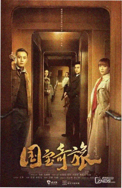 我爱我家